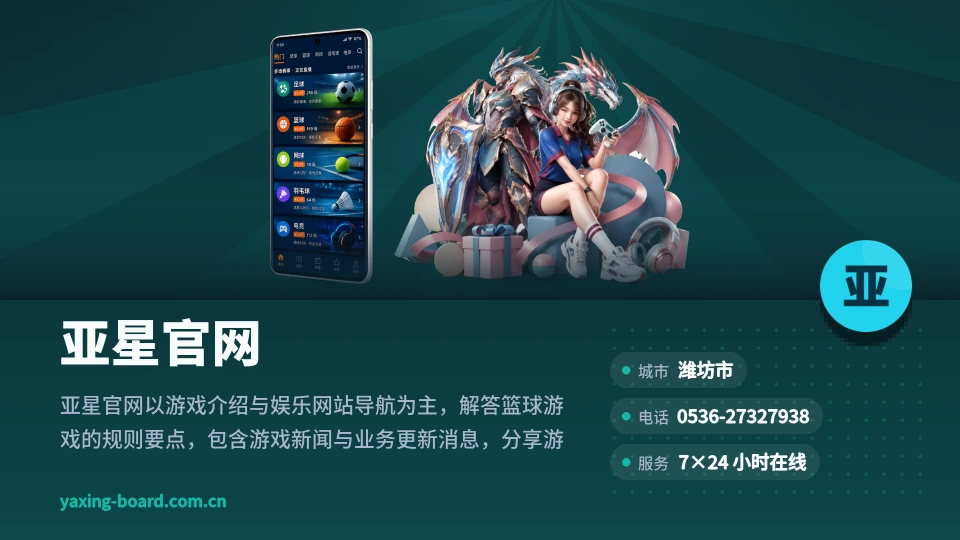 关于亚星官网